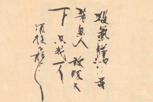 古龙书法（13幅）