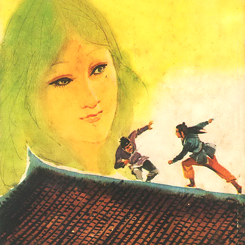 浪子·书生·古龙