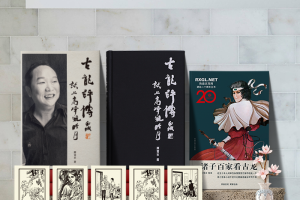 顾雪衣新作：《古龙评传：试上高峰窥皓月》