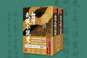 2022：十年磨一劍  今朝把示君