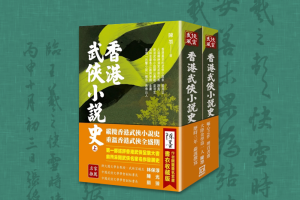 2022：海上生俠氣  天涯共此時