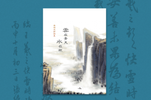 2017：尋找孫曉、認識孫曉――《英雄志評論集》序