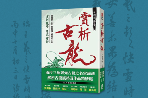 2020：《賞析古龍》序