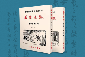 2017：只有香如故——司马翎《飘花零落》导言