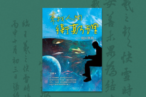 2019：倪匡是奇人，其書是奇書