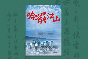 2015：中國人共同的感情與記憶