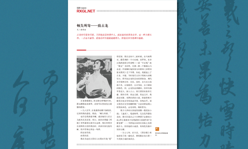 温瑞安｜顿失所寄——致古龙