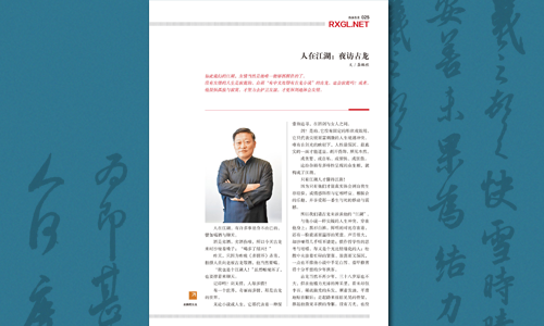 龚鹏程｜人在江湖：夜访古龙